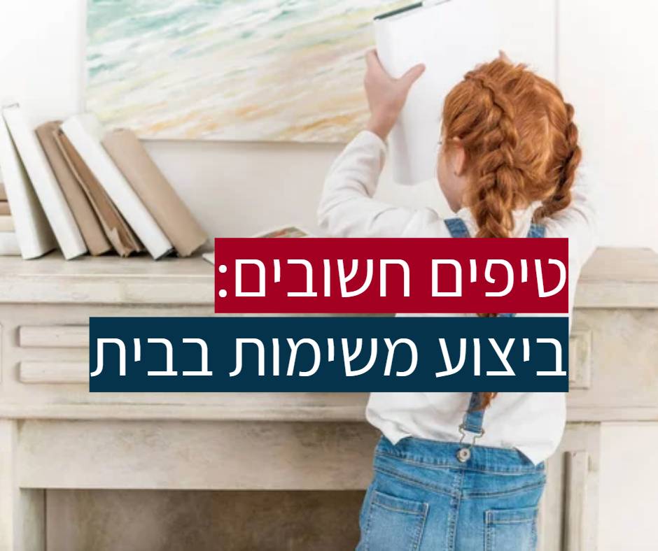 ביצוע משימות בבית: 8 טיפים שיעודדו את הילד האוטיסט